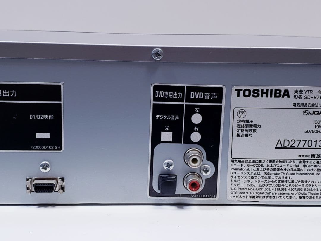 TOSHIBA 東芝 SD-V700 DVD＋VHS　一体型　レコーダー