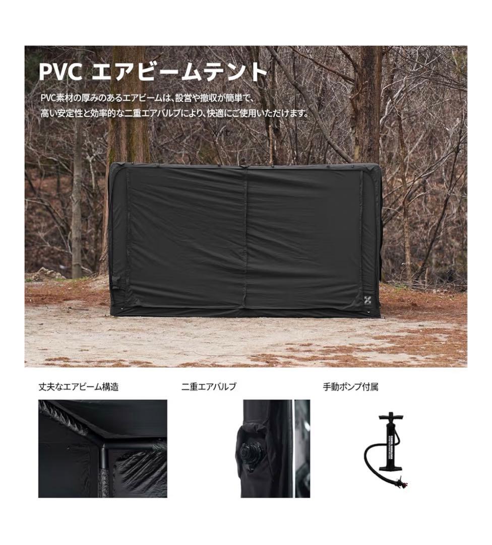 CAMVIL BOX AIR TENT ボックスエアーテント TCケムビル