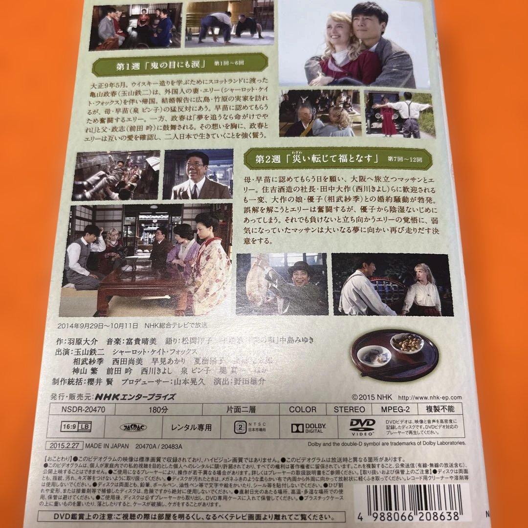 マッサン　完全版　 DVD 全巻セット　連続テレビ小説　NHK朝ドラ
