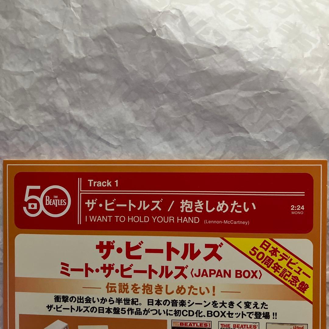 AI記・プロモCD ザ・ビートルズ　デビュー５０周年記念　当選　抱きしめたい１曲