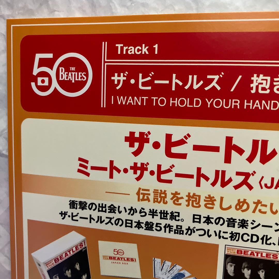 AI記・プロモCD ザ・ビートルズ　デビュー５０周年記念　当選　抱きしめたい１曲