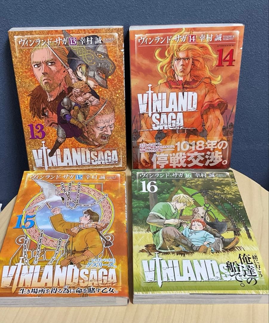 ヴィンランド・サガ　漫画1〜21巻　まとめ売り