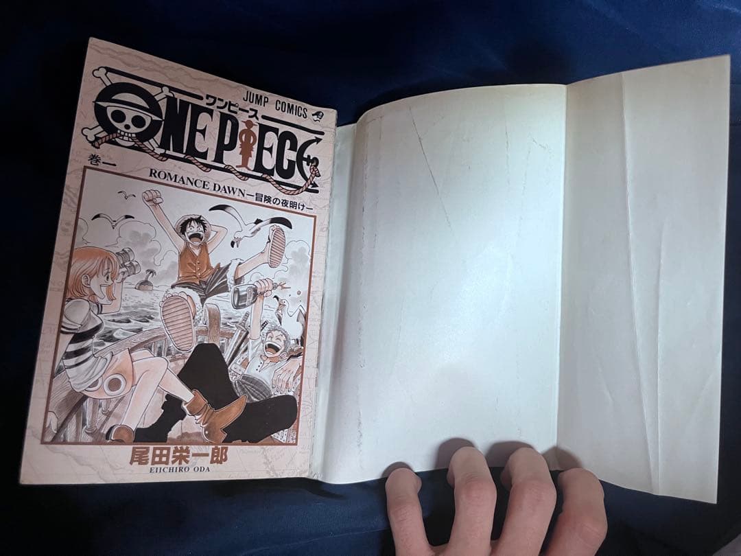 ONEPIECE 1巻　初版 １９９７年12月29日　第1刷発行
