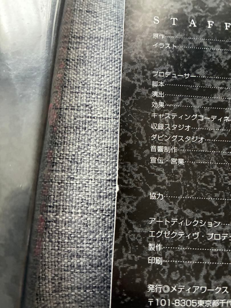 ドラマアルバム Missing 呼び声の物語&おまけのポストカード