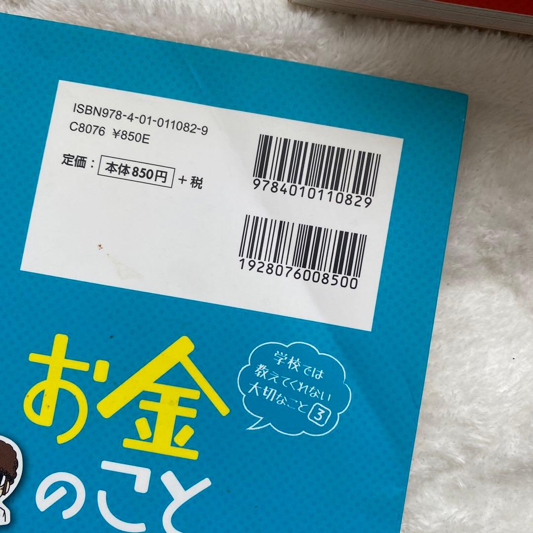 学校では教えてくれない大切なこと　14冊