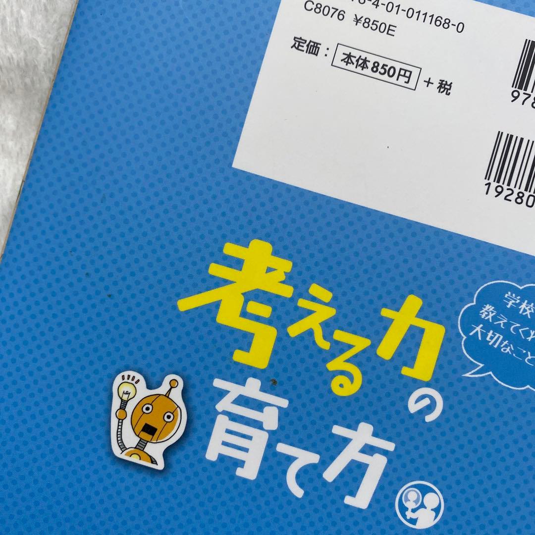 学校では教えてくれない大切なこと　14冊