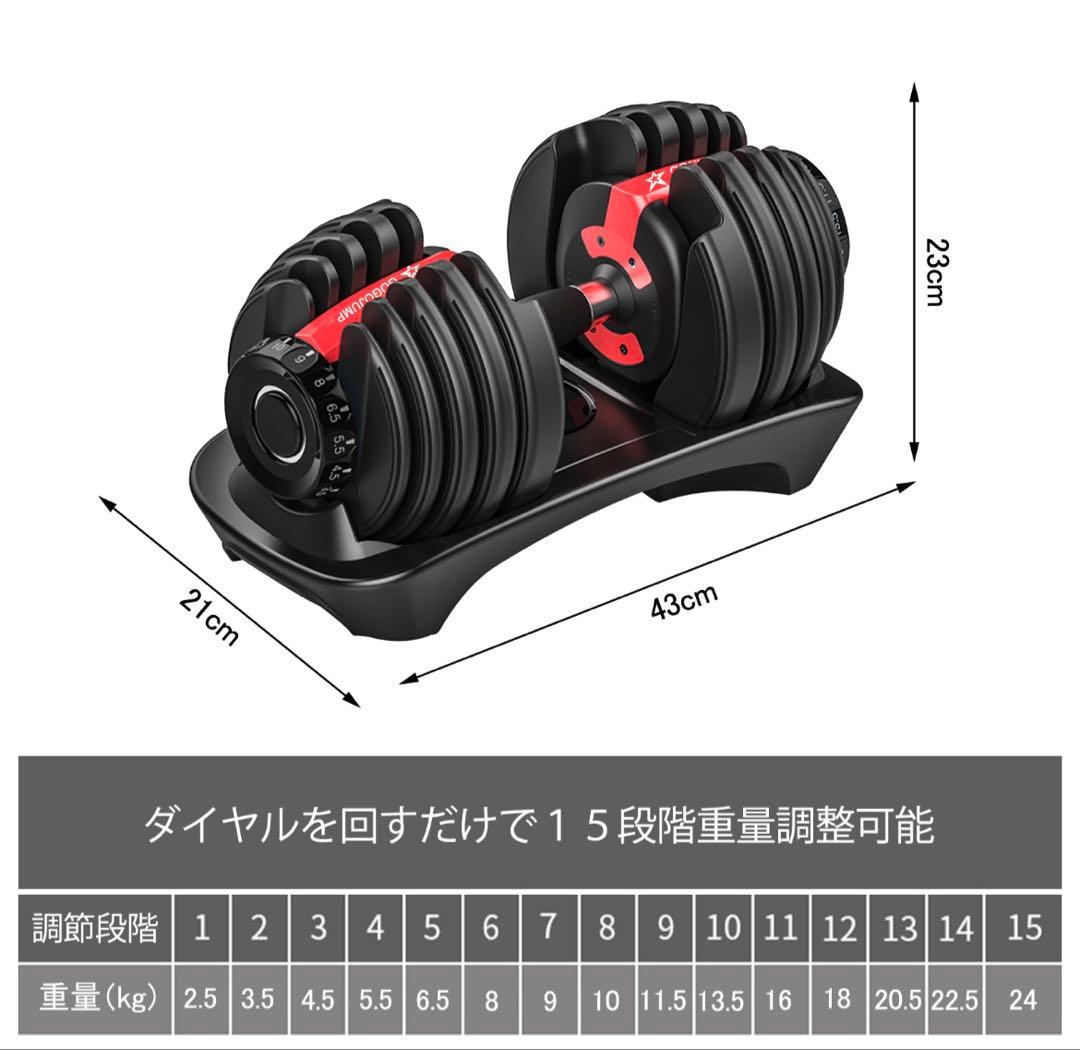 てへぺろ（2個セット販売）可変式ダンベル 15段階調整 24kg【A】