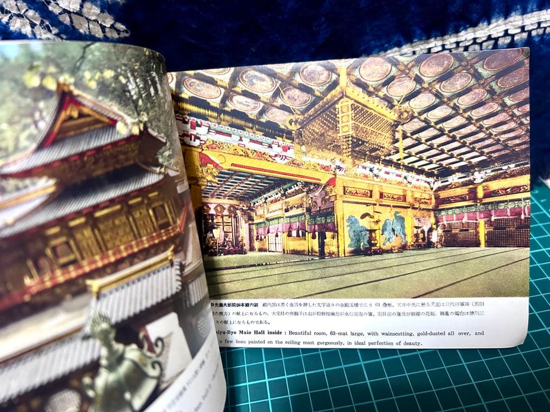【昭和レトロ】観光ガイド 日光の美観 昭和29年発行