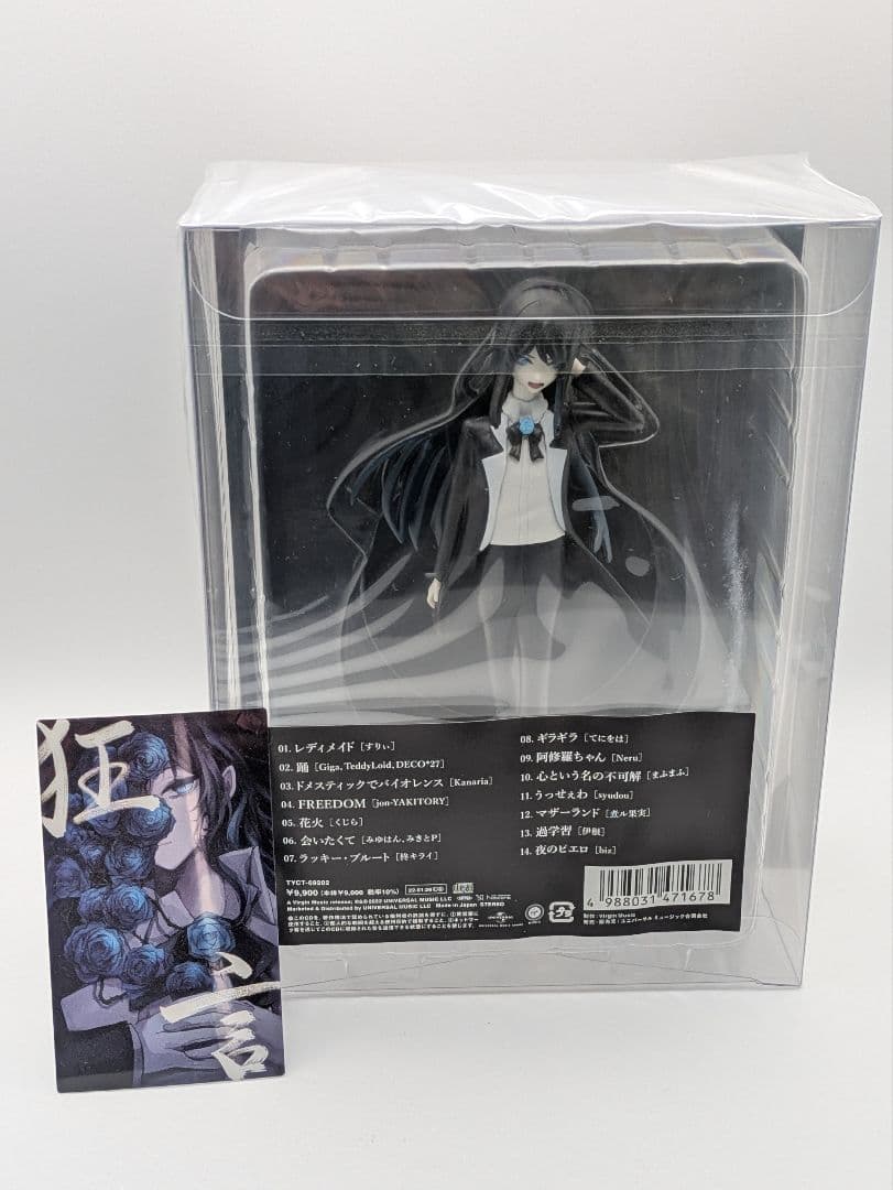 ado 狂言 [完全数量限定：フィギュア＆書籍盤]