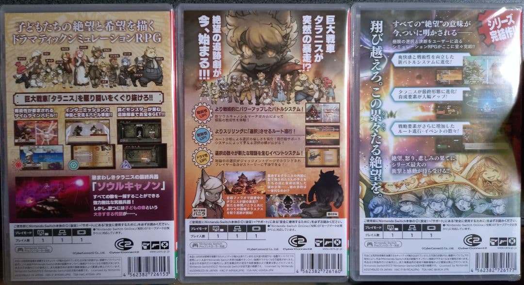 戦場のフーガ 1 2 3 トリロジーボックス 　タラニス、小説、外箱無し