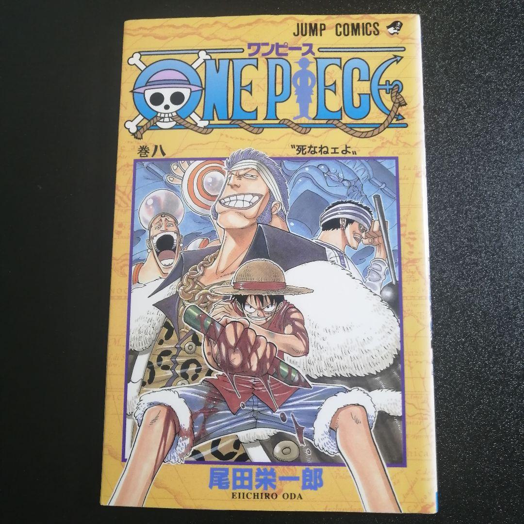 【稀少・初版3冊セット】ONE PIECE 5巻・6巻・8巻 / 尾田栄一郎