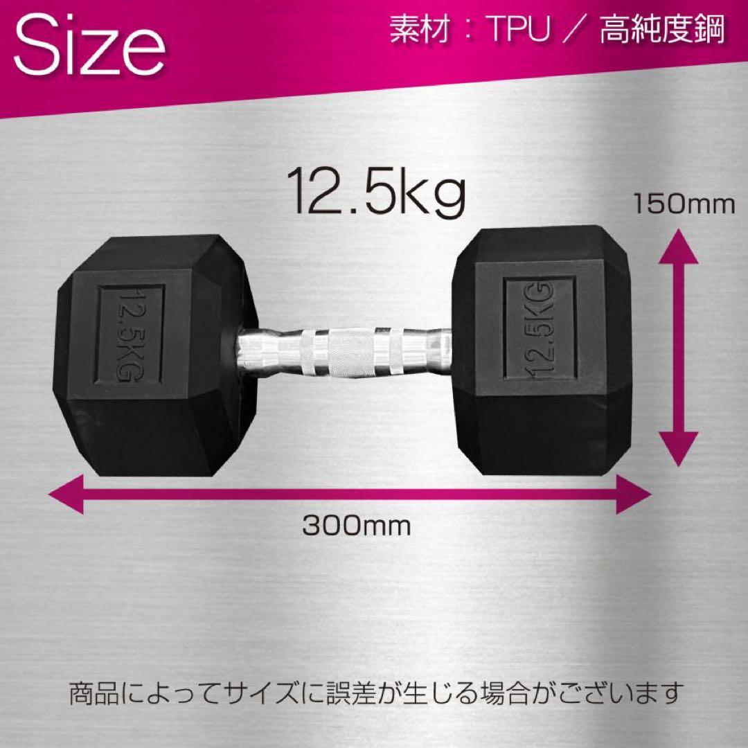 六角ダンベル 12.5kg 2個セット 筋トレ トレーニング