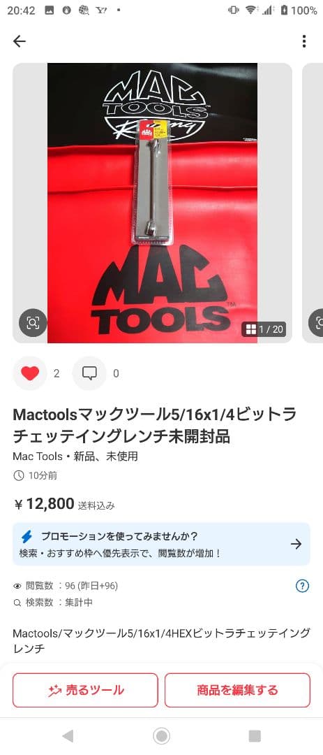 MactoolsマックツールSBDR123SAコンプリートビットセット未開封品