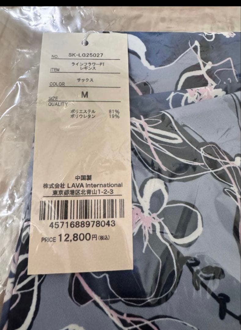 SUKALA ラインフラワープリントレギンス　LAVAリントスル　 Mサイズ