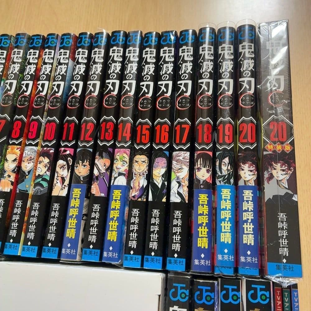 【全巻初版】鬼滅の刃 1巻～23巻セット【特装版付き】関連書籍など全35冊