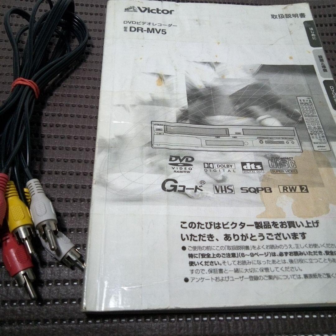 VHS.DVD一体型ビデオレコ-ダ-　[Victor]