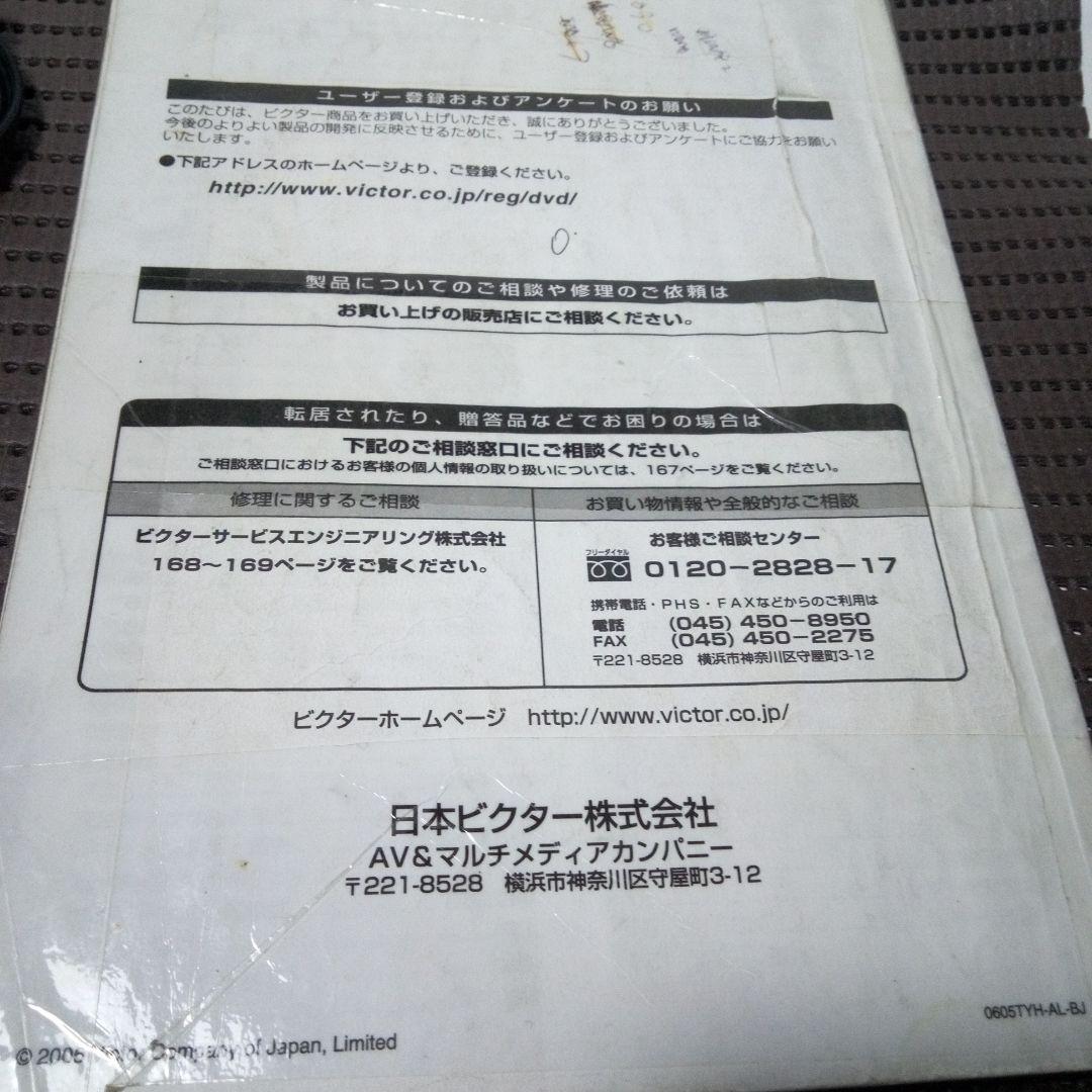 VHS.DVD一体型ビデオレコ-ダ-　[Victor]