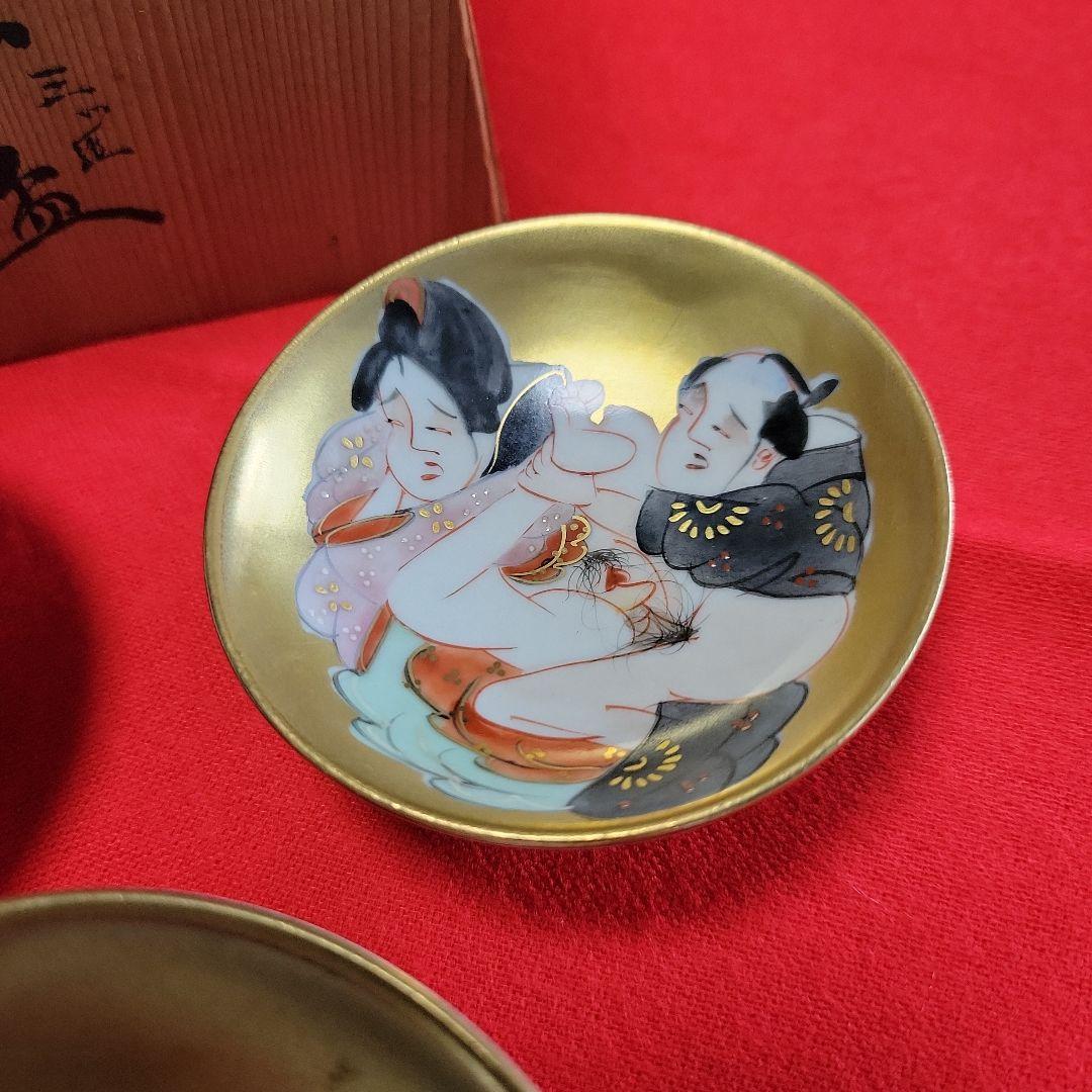 枕絵盃三つ揃　春画酒器　美人絵　九谷焼　骨董レトロ　木箱付
