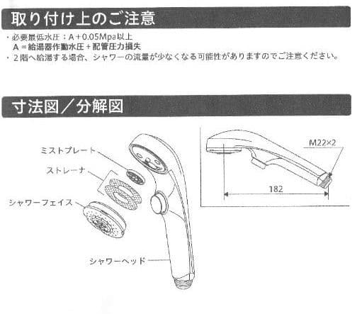 KVK製ワンストップ付シャワーヘッド