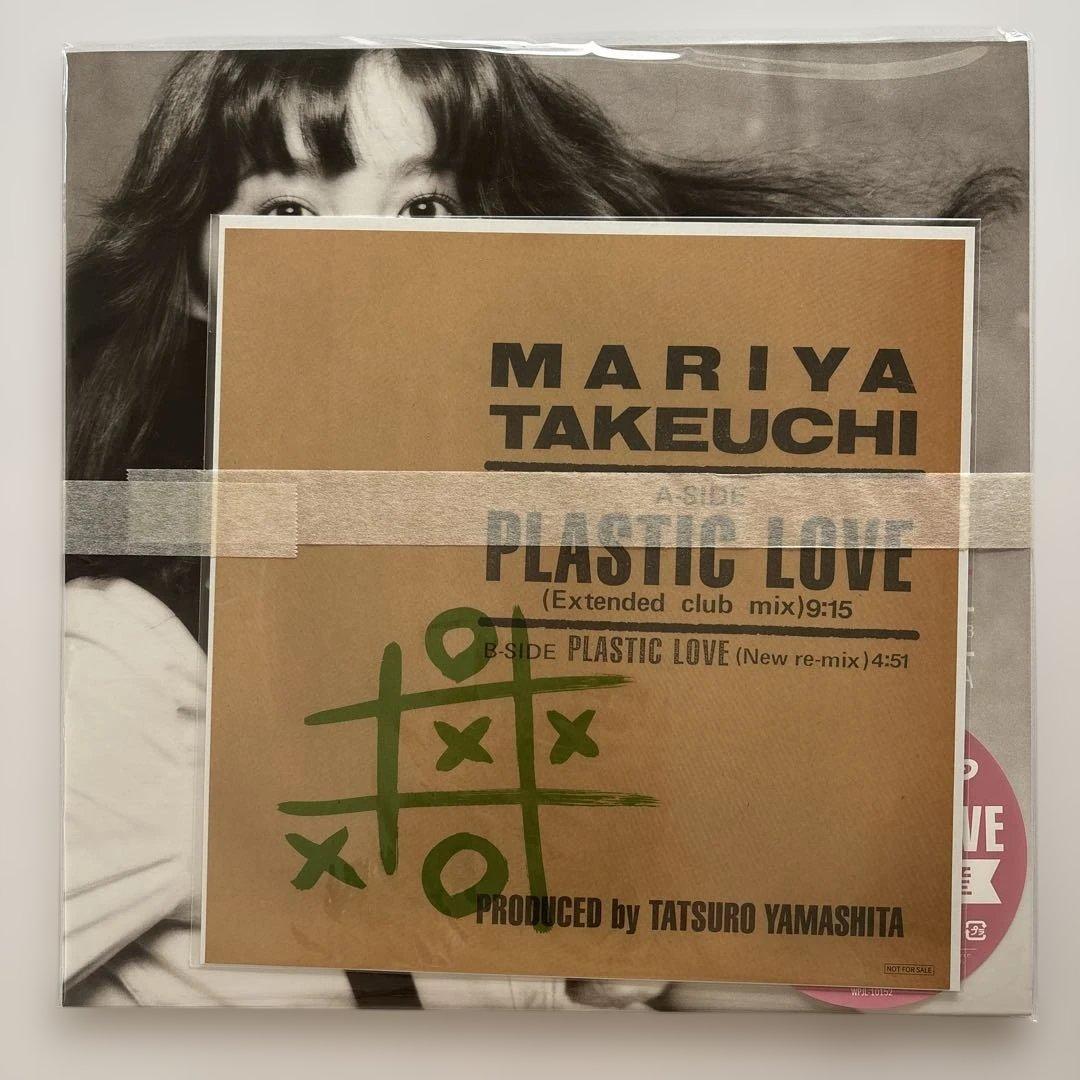 【未開封】竹内まりや　Plastic Love