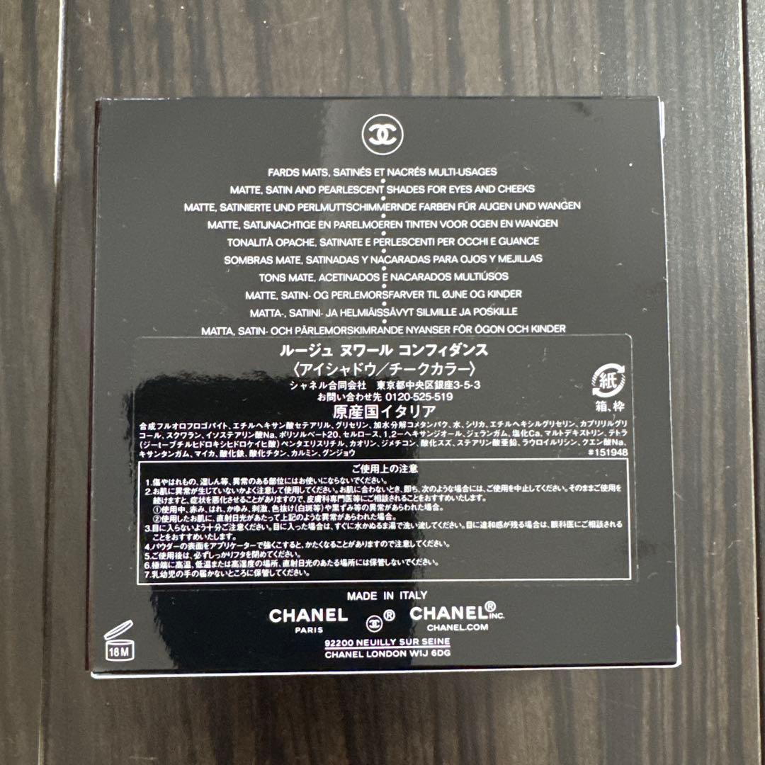 CHANEL ルージュヌワール コンフィダンス