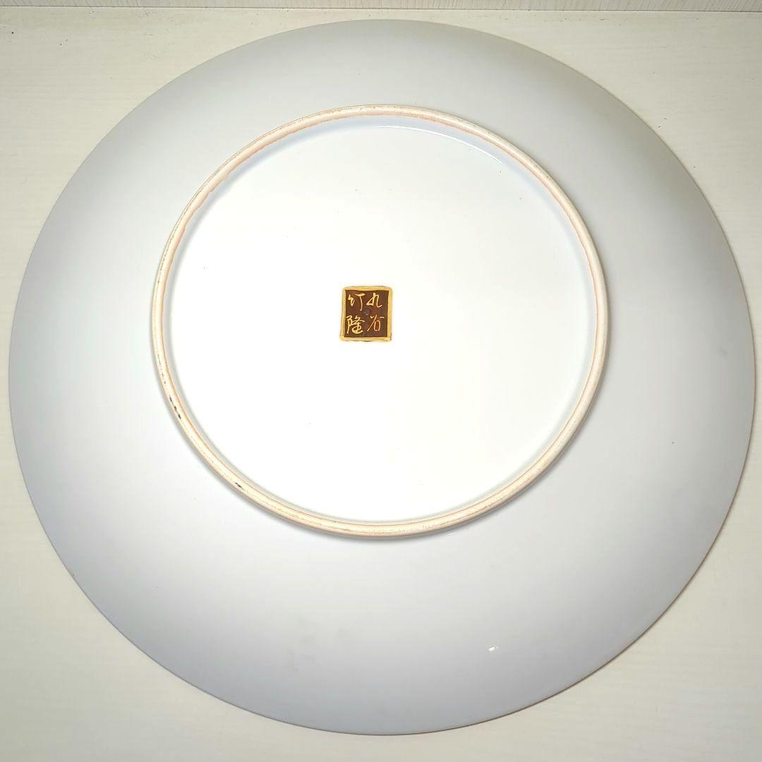 九谷焼 　竹隆　色絵本金百人一首　極細字　大皿　直径約39.5cm　ビンテージ