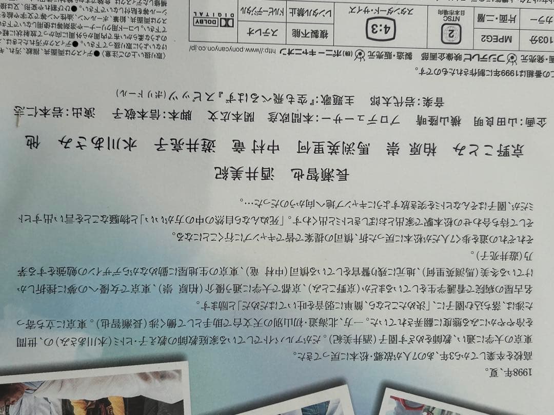 廃盤DVD！名作！「白線流し・二十歳の風」1999年！