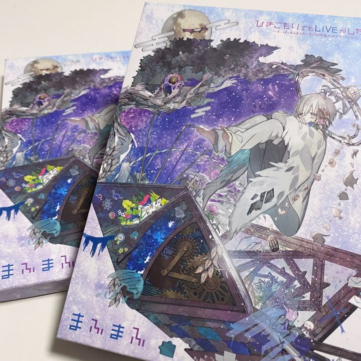 ひきこもりでもLIVEがしたい！ BluRay/まふまふ