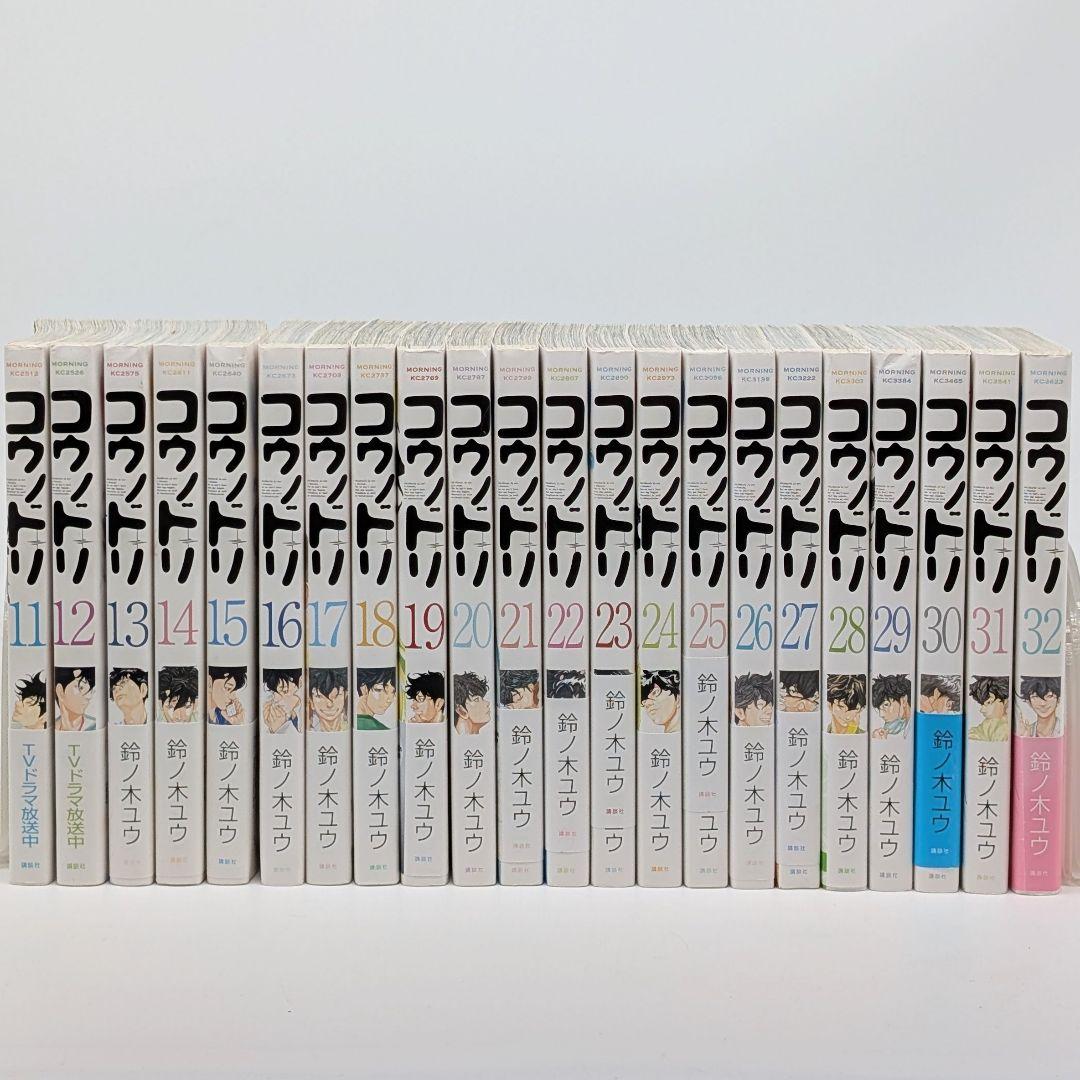 コウノドリ 全巻 1〜32巻　完結セット