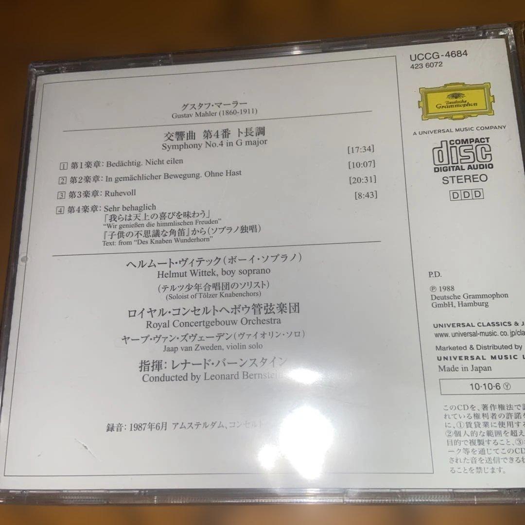 値下げしました！1枚当たり300円マーラー: 交響曲第9番 他CD25枚