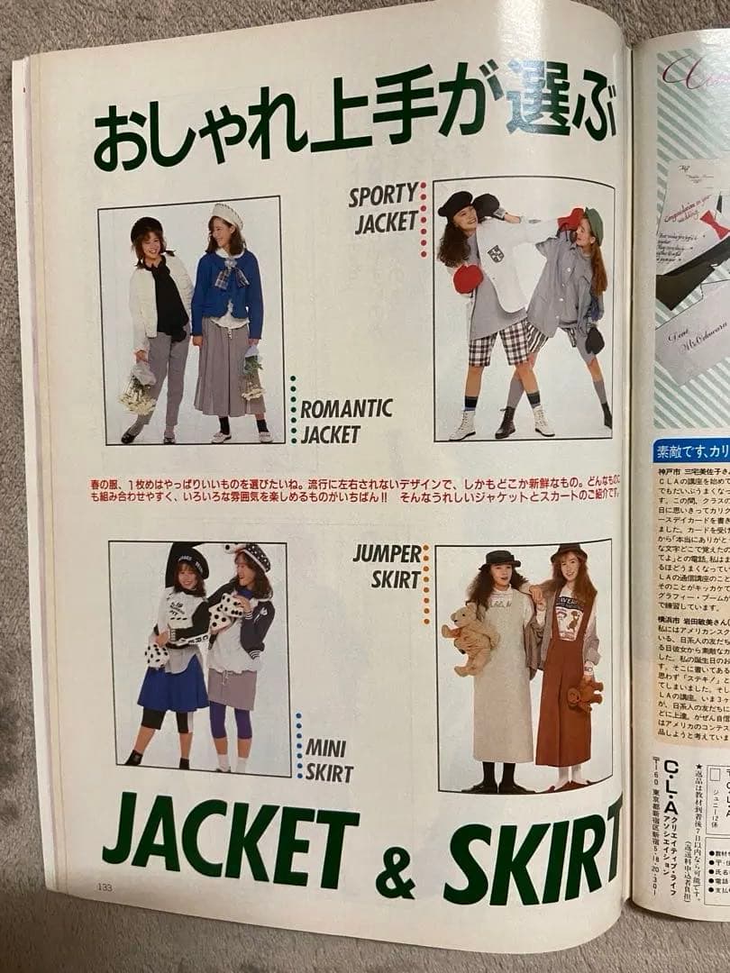 Junie 1987年2月号