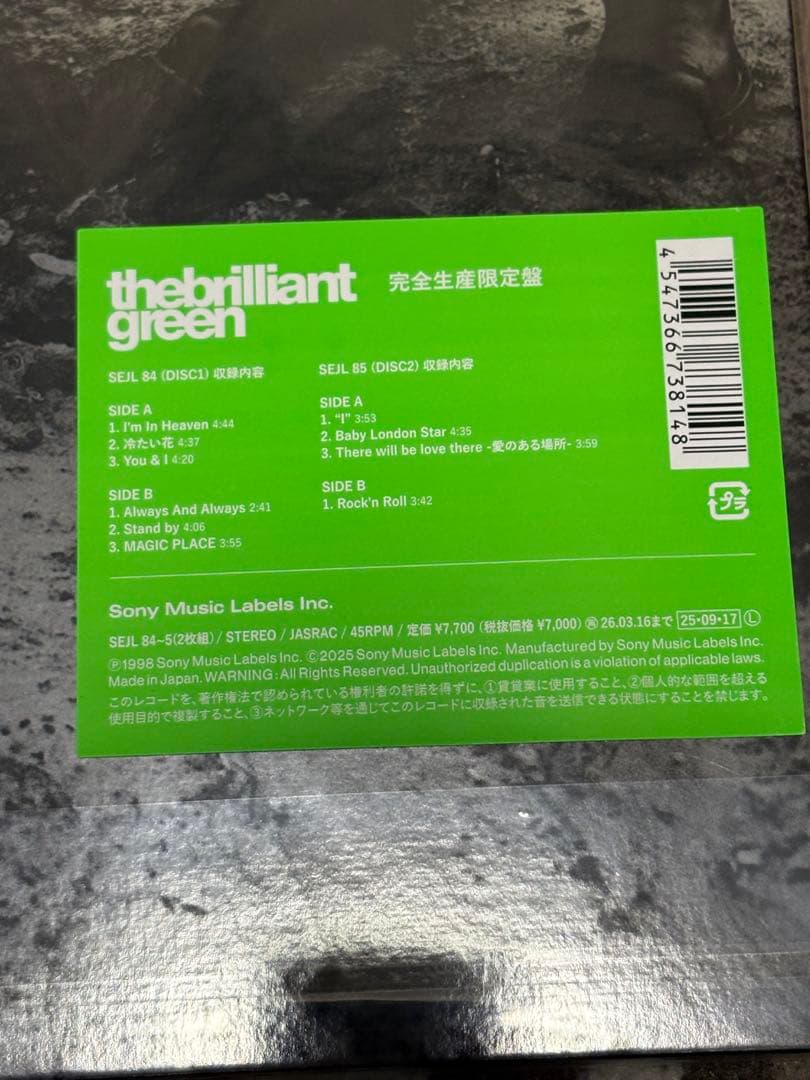 新品未使用　the brilliant green レコード　完全生産限定盤
