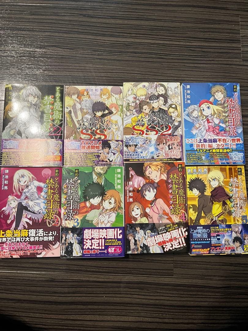 とある魔術の禁書目録 全巻+sp+ss+新約1-5巻