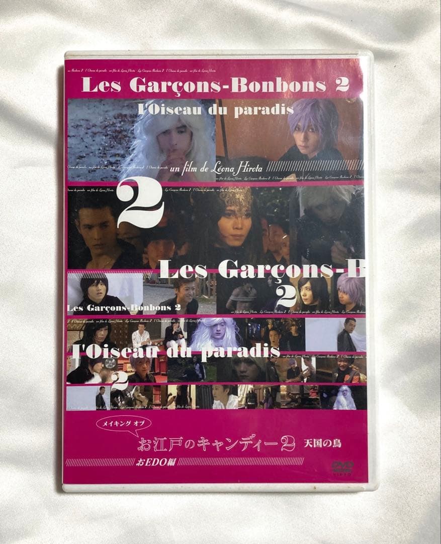 お江戸のキャンディー2 DVD