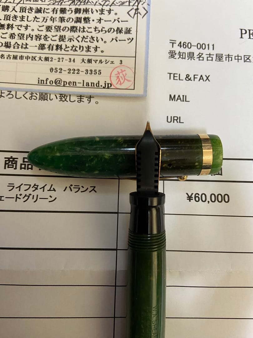 アルビ　シェーファー　バランス ジェードグリーン　1920年代のビンテージ