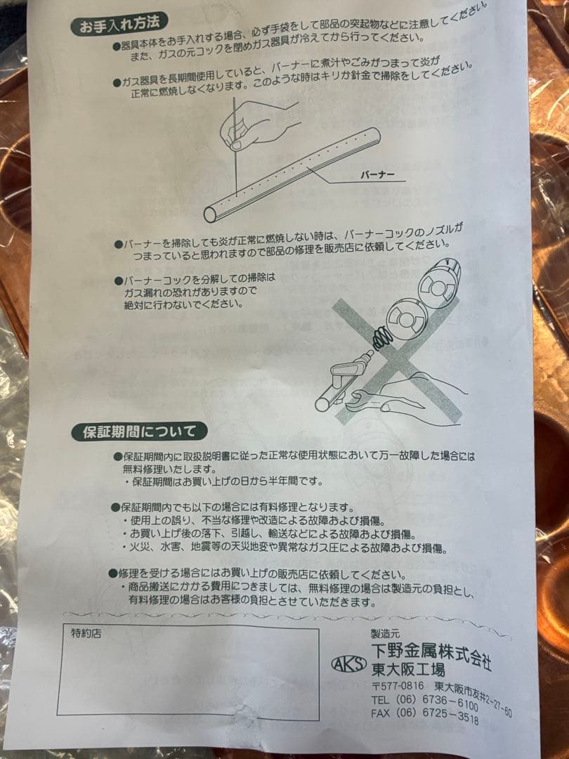 銅板たこ焼き機　18穴4連LPガス