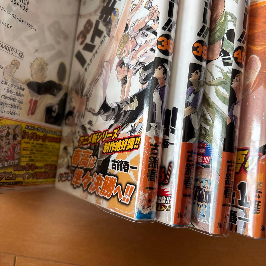 ハイキュー　全巻　初版セット