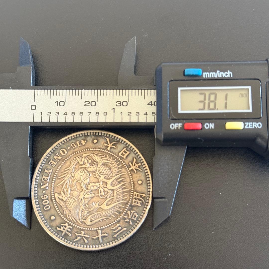 一圓　一円銀貨　明治36年　古銭