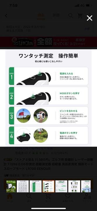 ゴルフ用 レーザー距離計 770Yd 0.06秒 超軽量 高低差測定 傾斜モード