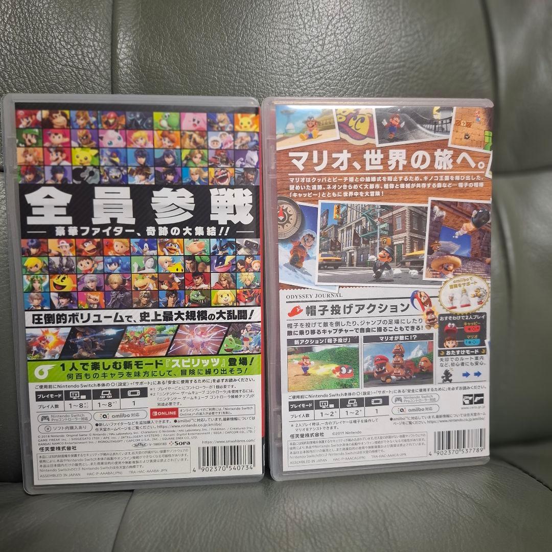 【専用】大乱闘スマッシュブラザーズ & スーパーマリオ オデッセイ