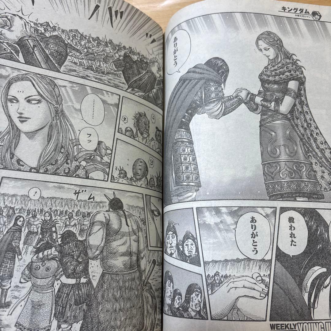 週刊ヤングジャンプ　2013年　No.35号