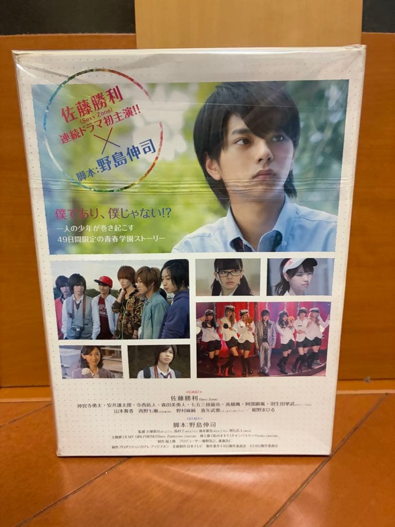 佐藤勝利主演ドラマ49 DVD BOX 豪華版〈初回限定生産・5枚組〉