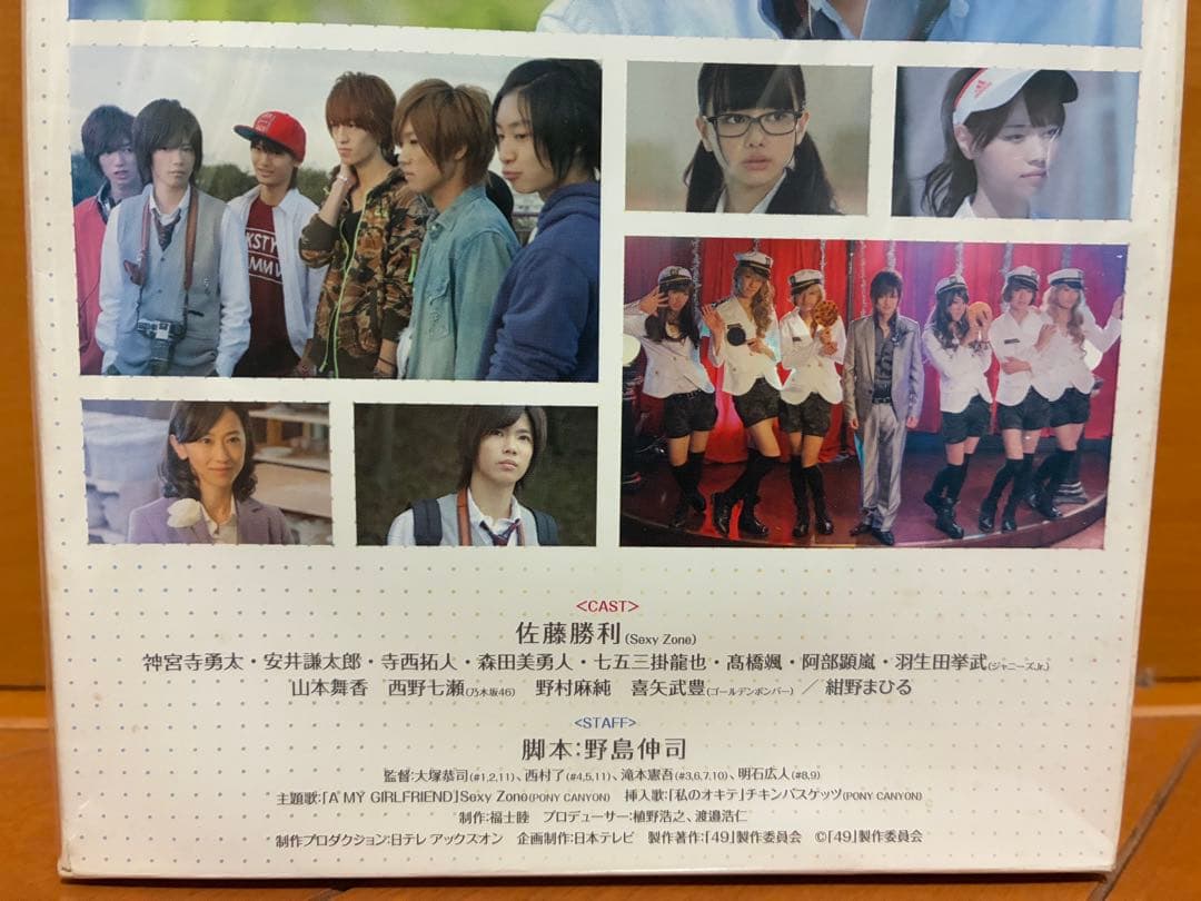 佐藤勝利主演ドラマ49 DVD BOX 豪華版〈初回限定生産・5枚組〉
