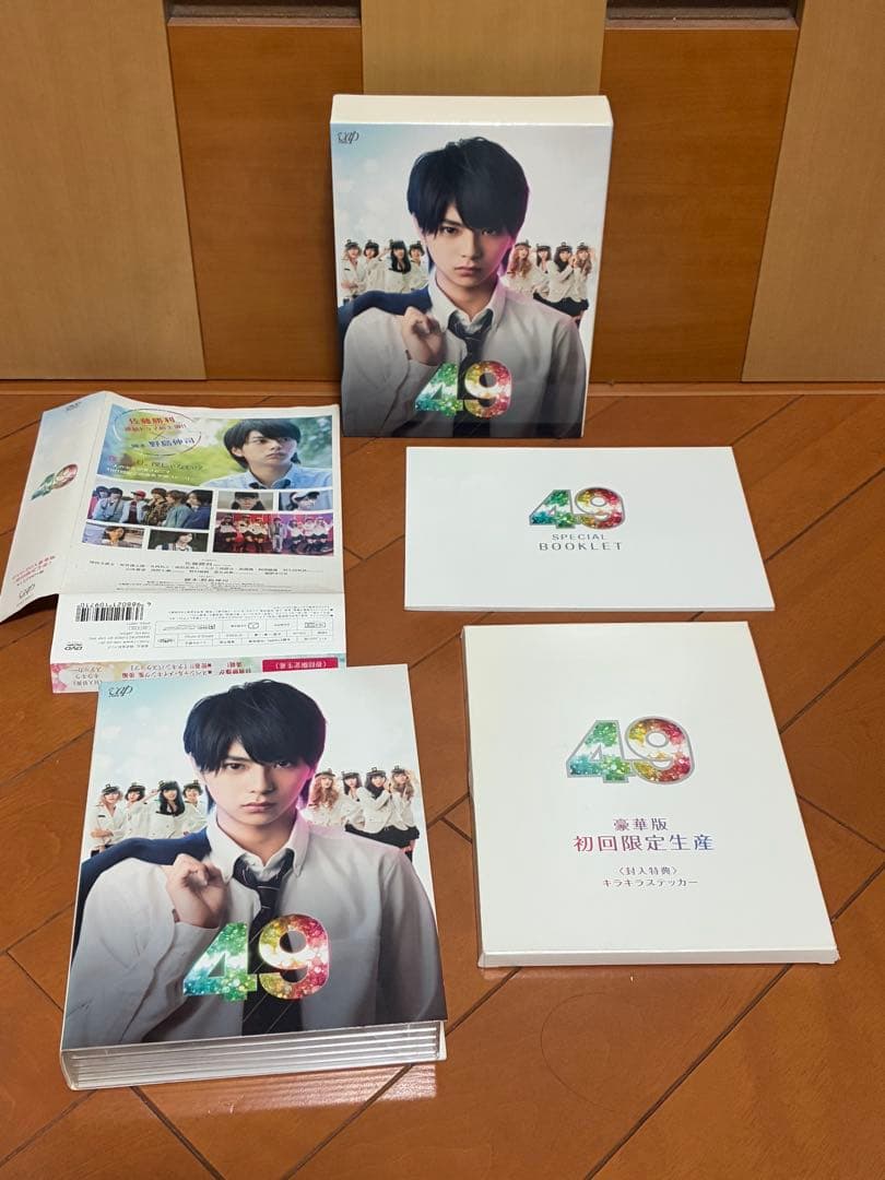 佐藤勝利主演ドラマ49 DVD BOX 豪華版〈初回限定生産・5枚組〉