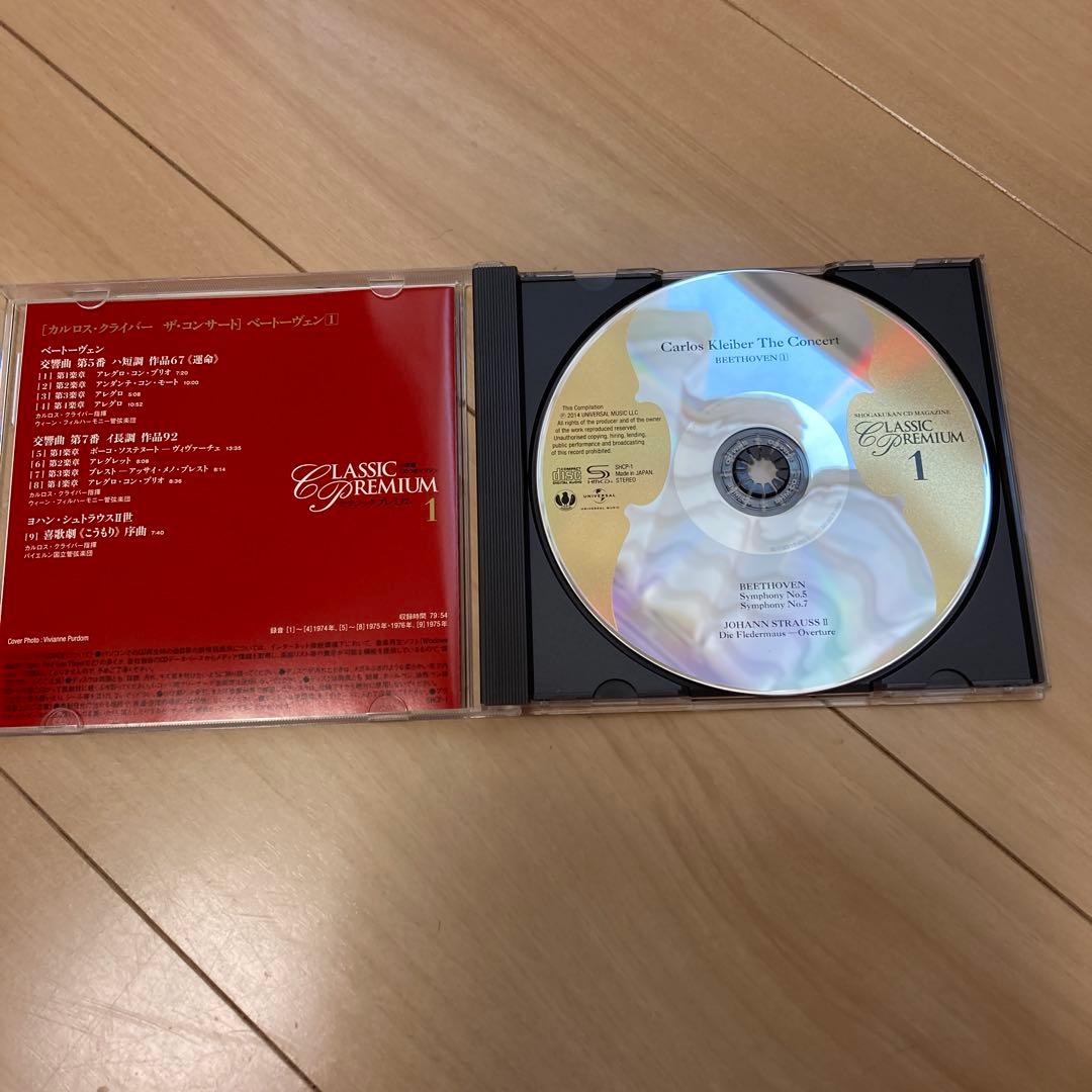 クラシックプレミアム　CD50枚セット