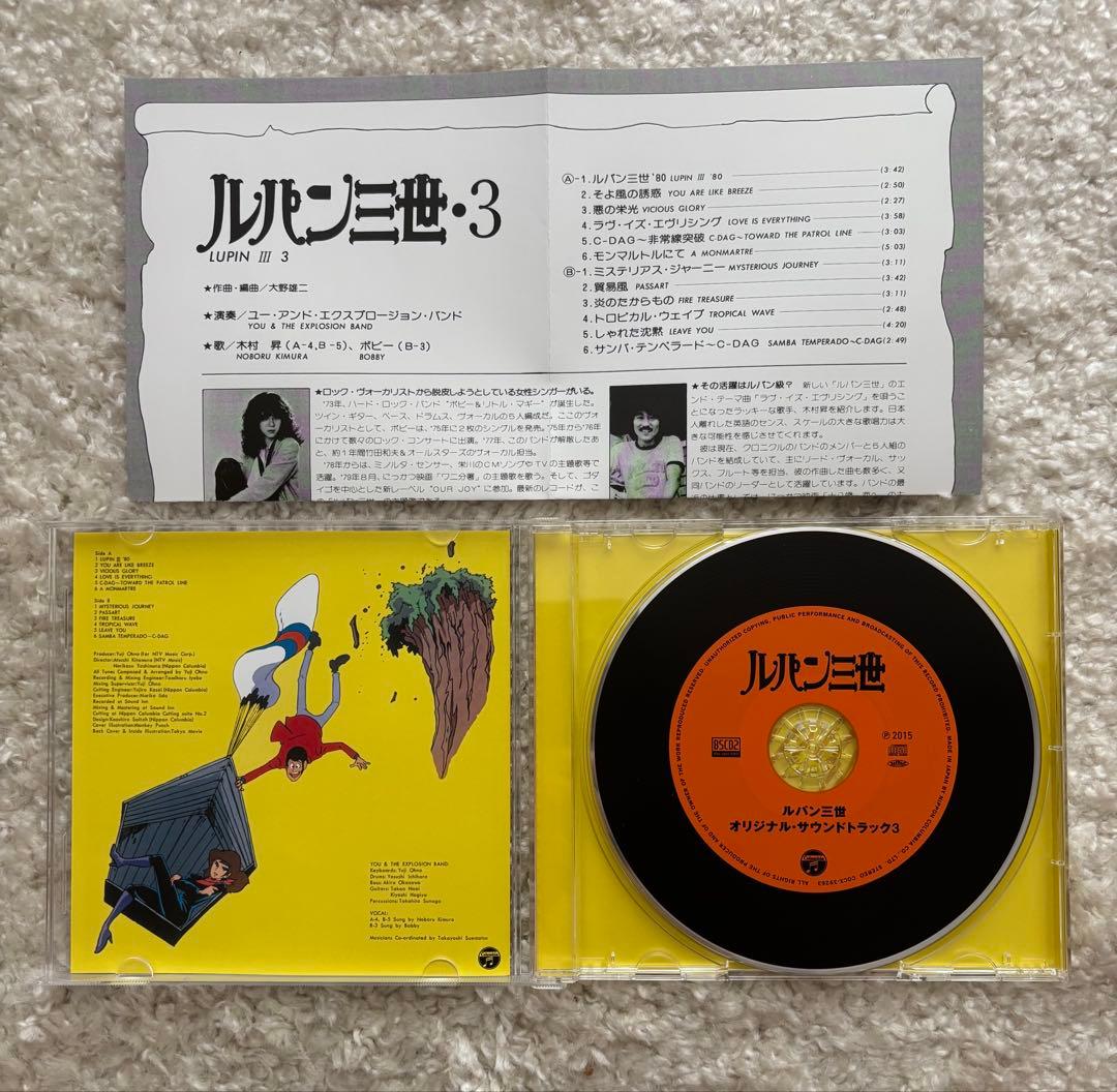「ルパン三世」TVオリジナル・サウンドトラック　BSCD2 CDセット／大野雄二