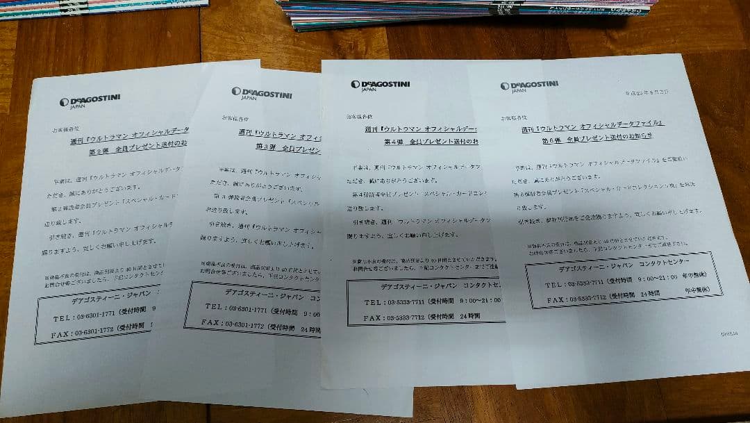ウルトラマン OFFICIAL DATA FILE 全112巻セット