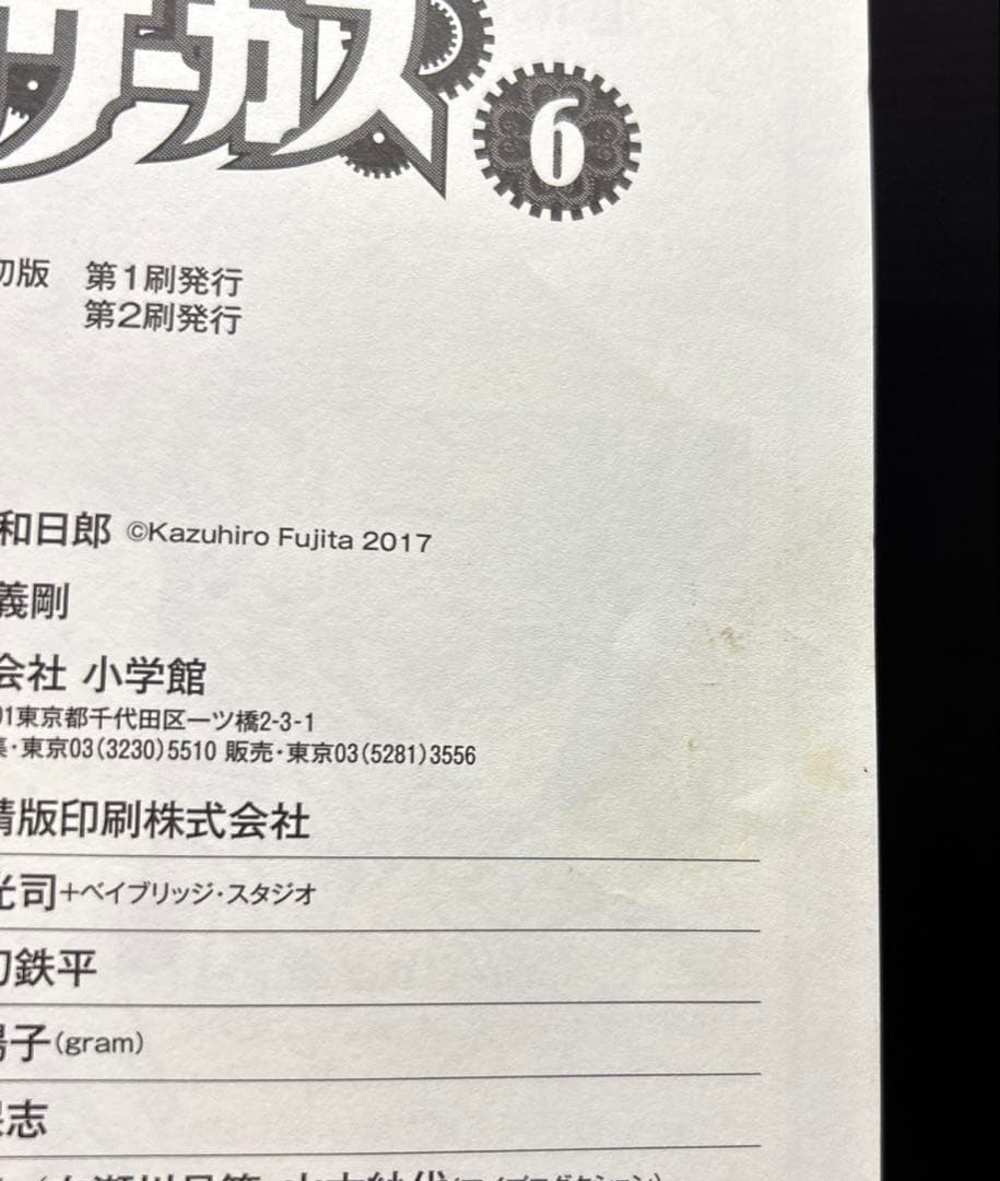 からくりサーカス 1-22巻 全巻 帯付き 文庫コミック
