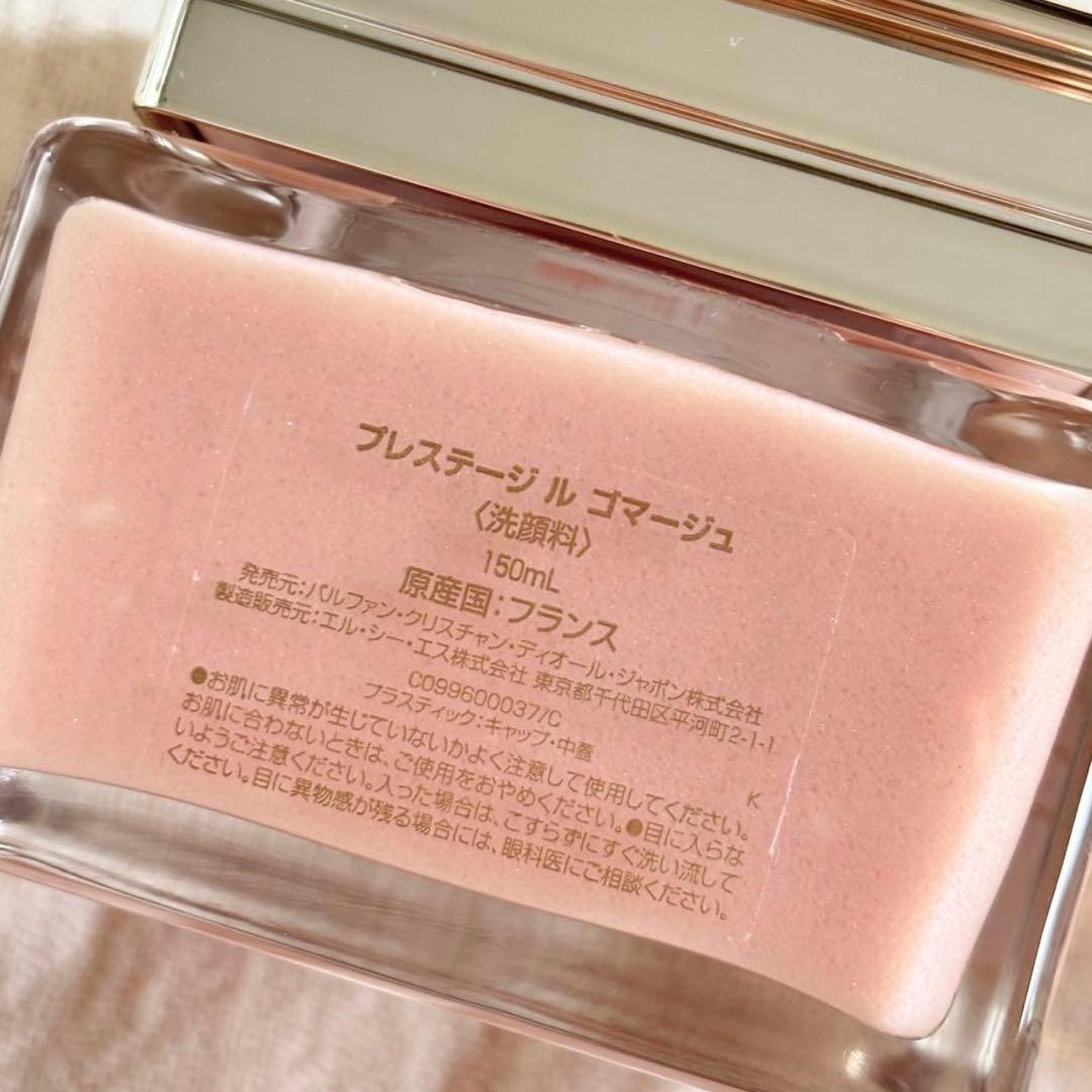 Dior ディオール プレステージ ル ゴマージュ 150ml