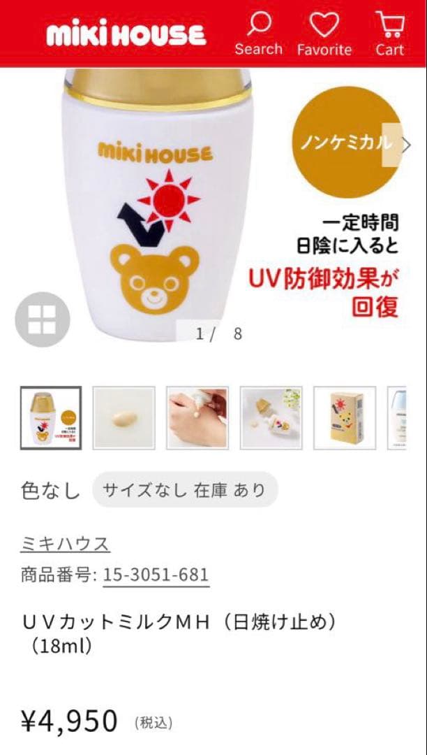 お*な様 新品ミキハウス シーアイランドコットン フェイスタオル 2枚セット＋u
